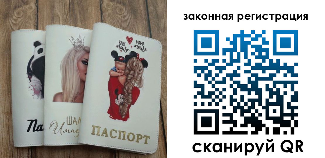 временная регистрация гарантия в Кропоткине