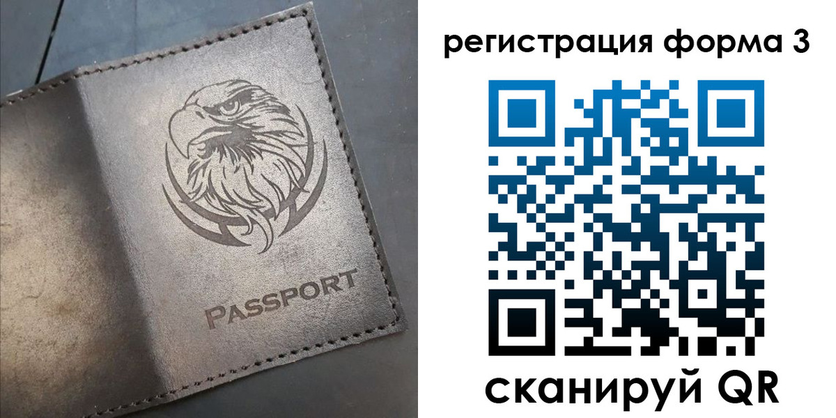 временная регистрация в Кропоткине