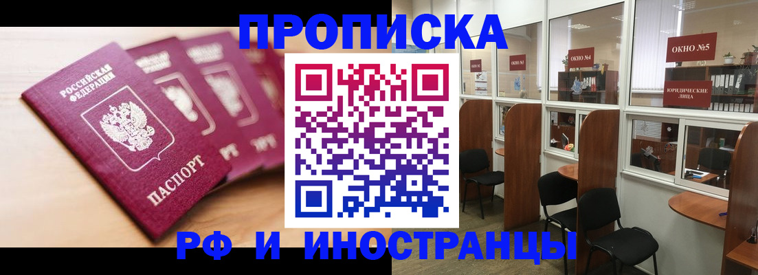 временная регистрация госуслуги в Кропоткине