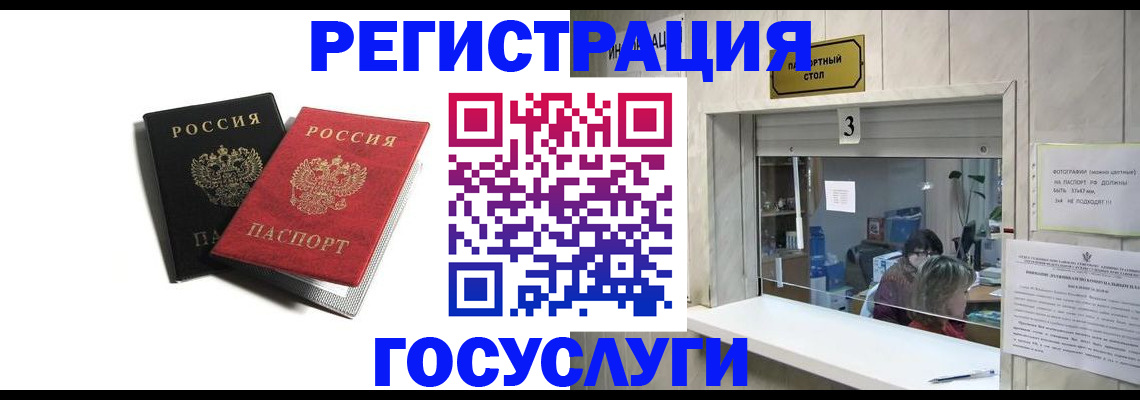 прописка для военкомата в Кропоткине
