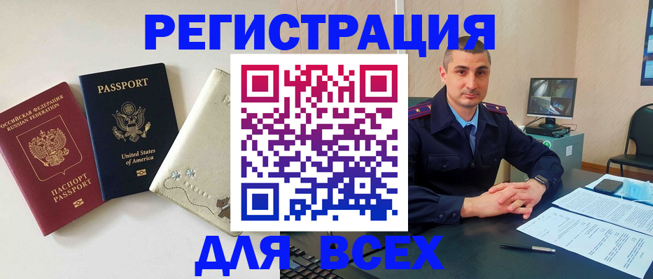 прописка паспорт в Кропоткине